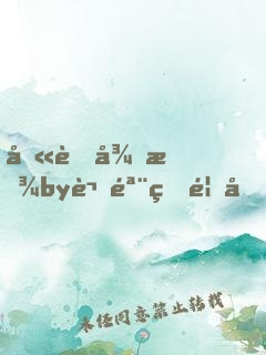 含苞待放by謎骨生香免費(fèi)閱讀
